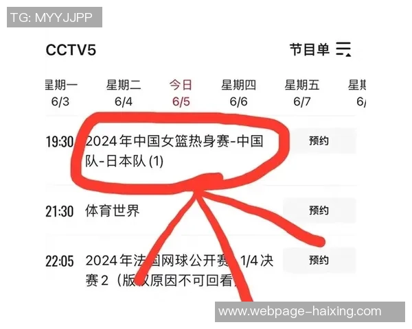 中国女篮对阵日本女篮直播精彩回放与赛后分析全方位解读比赛亮点